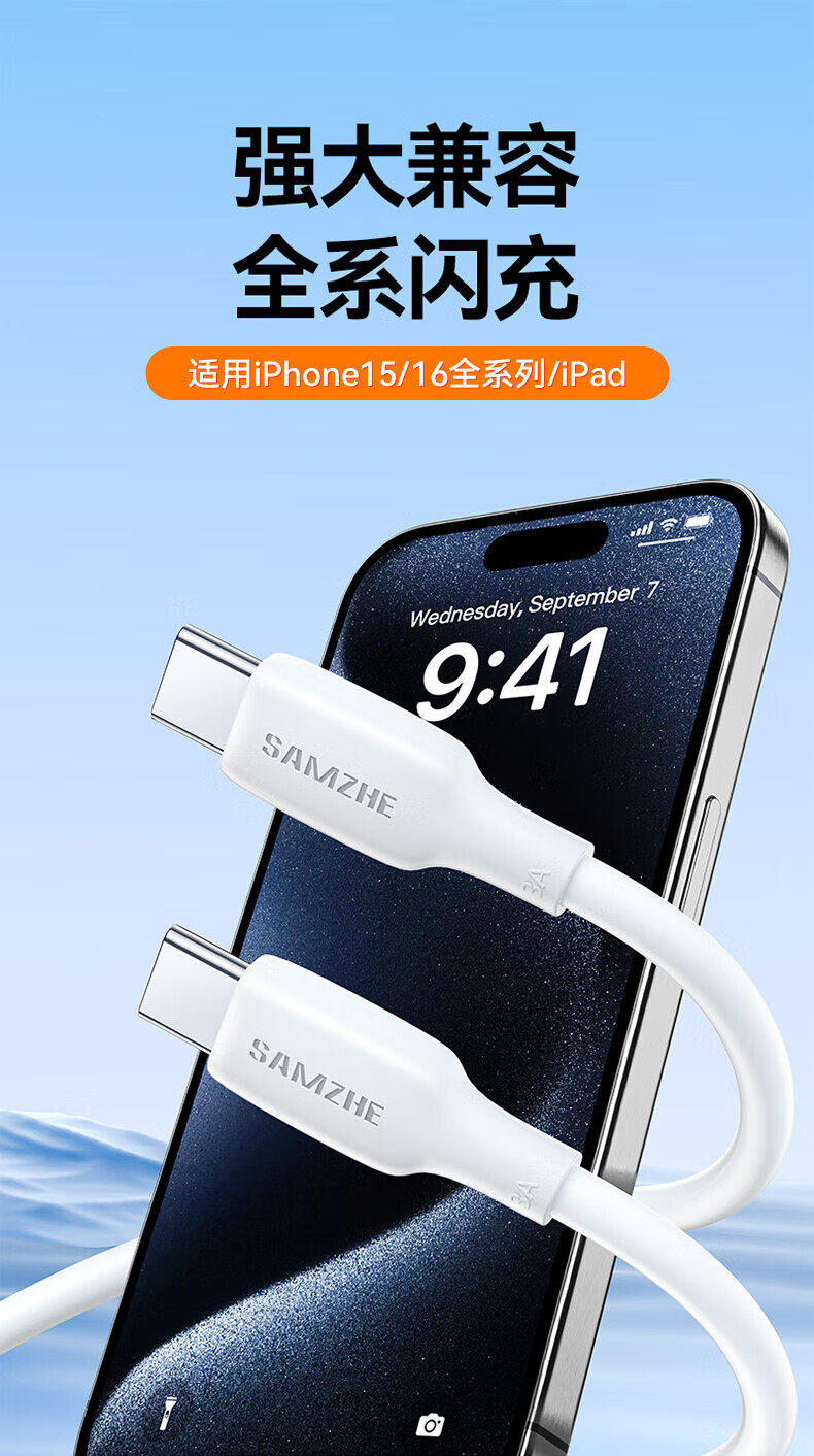 Кабель SAMZHE Apple 17/16, двойной Type-C, PD65W, для зарядки и передачи данных, 2 метра, белый