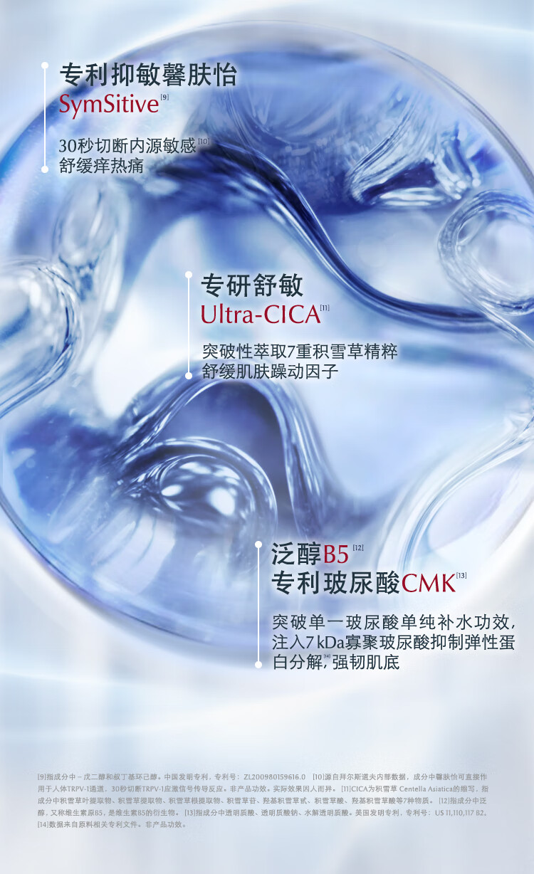 优色林舒安修护面膜5片装 多效保湿舒敏维稳玻尿酸补水敏感肌面膜