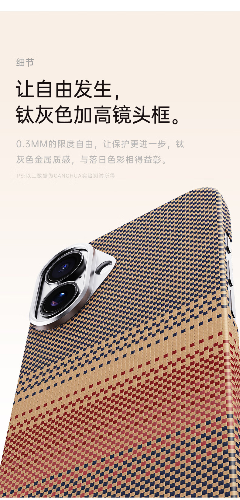Чехол CangHua для Apple iPhone 17, из арамидного волокна, с MagSafe, ультратонкий, ультралегкий, цвет "Закат в море"