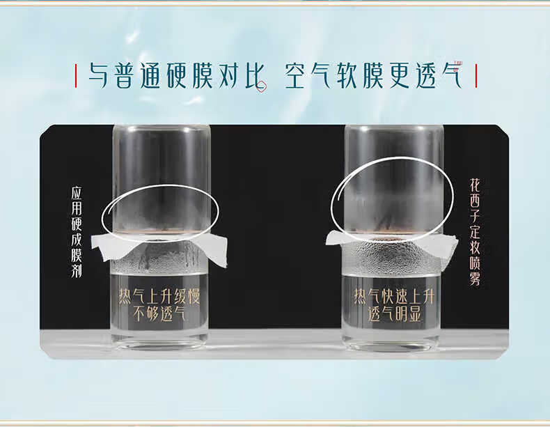 花西子玉养定妆喷雾/持久不脱妆控油保湿防水防汗干皮妆敏感肌便携定妆 90ml