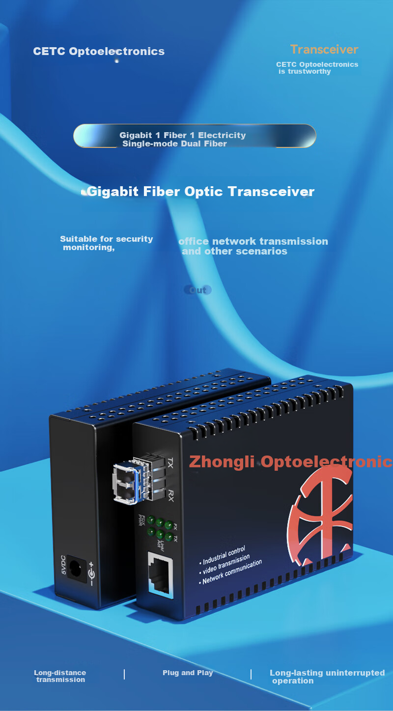 Оптический трансивер ZK-GE Gigabit 1 Optical 1 Electrical, одномодовый, двухволоконный, с интерфейсом LC, 10 км, ZK-GE