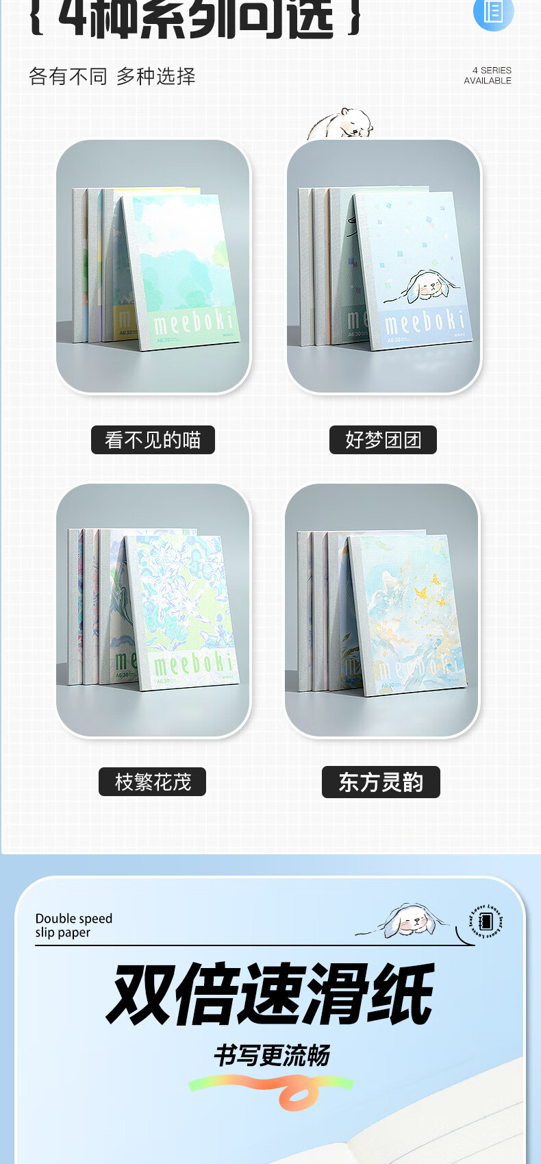 Набор блокнотов M&G Stationery, 4 шт., формат A6, с двойной скоростью скольжения, с мягкой обложкой