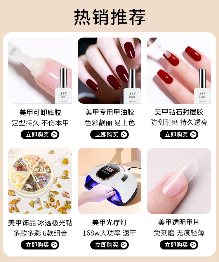 美肤语美甲甲油胶指甲油(清甜冰柚)果冻冰透裸色灯需烤光疗美甲胶MF8663