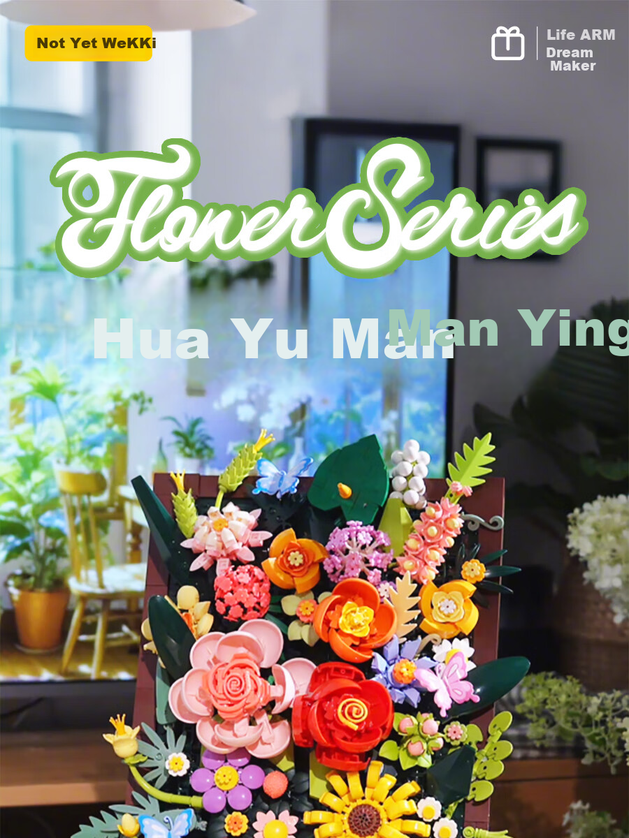Конструктор "Цветочная серия" Weiji Huayu Manying, 400+ деталей, пластик, возраст 7+, арт. 6974749762380