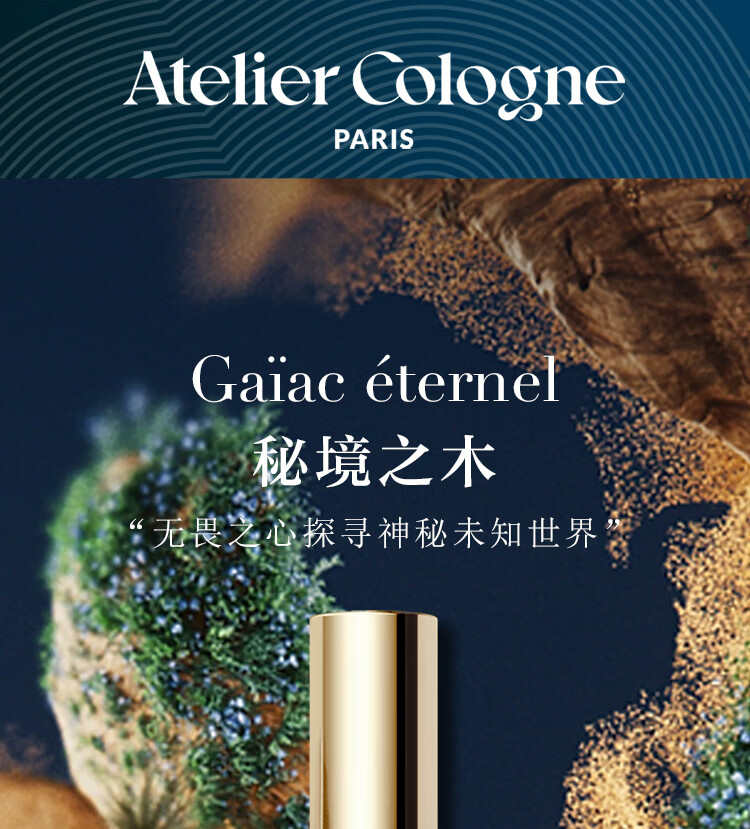 欧珑Atelier Cologne香水边境玫瑰30ml 法国进口生日礼物送女友送男友礼盒明星香型送礼推荐
