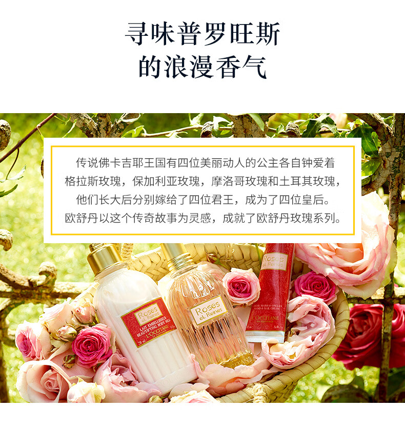 欧舒丹（L'OCCITANE）护手霜玫瑰之心30ml 护手霜保湿滋润 法国原装 新年礼物