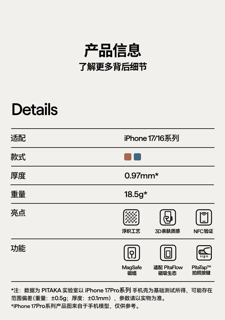 Чехол PITAKA для iPhone Air MagSafe