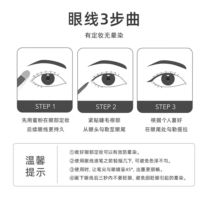 火烈鸟百变睛采美瞳眼线笔小银笔防水细头不易晕染初学者1ML