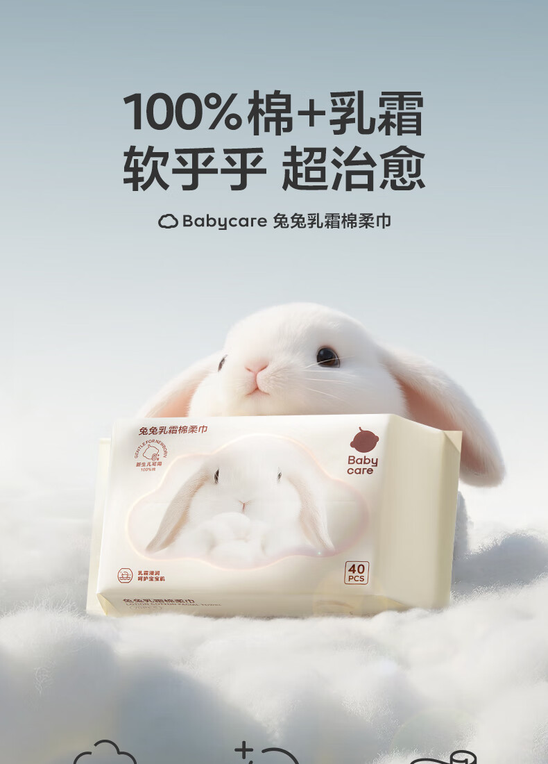 Babycare Влажные полотенца для лица, 100% хлопок, 40 шт.