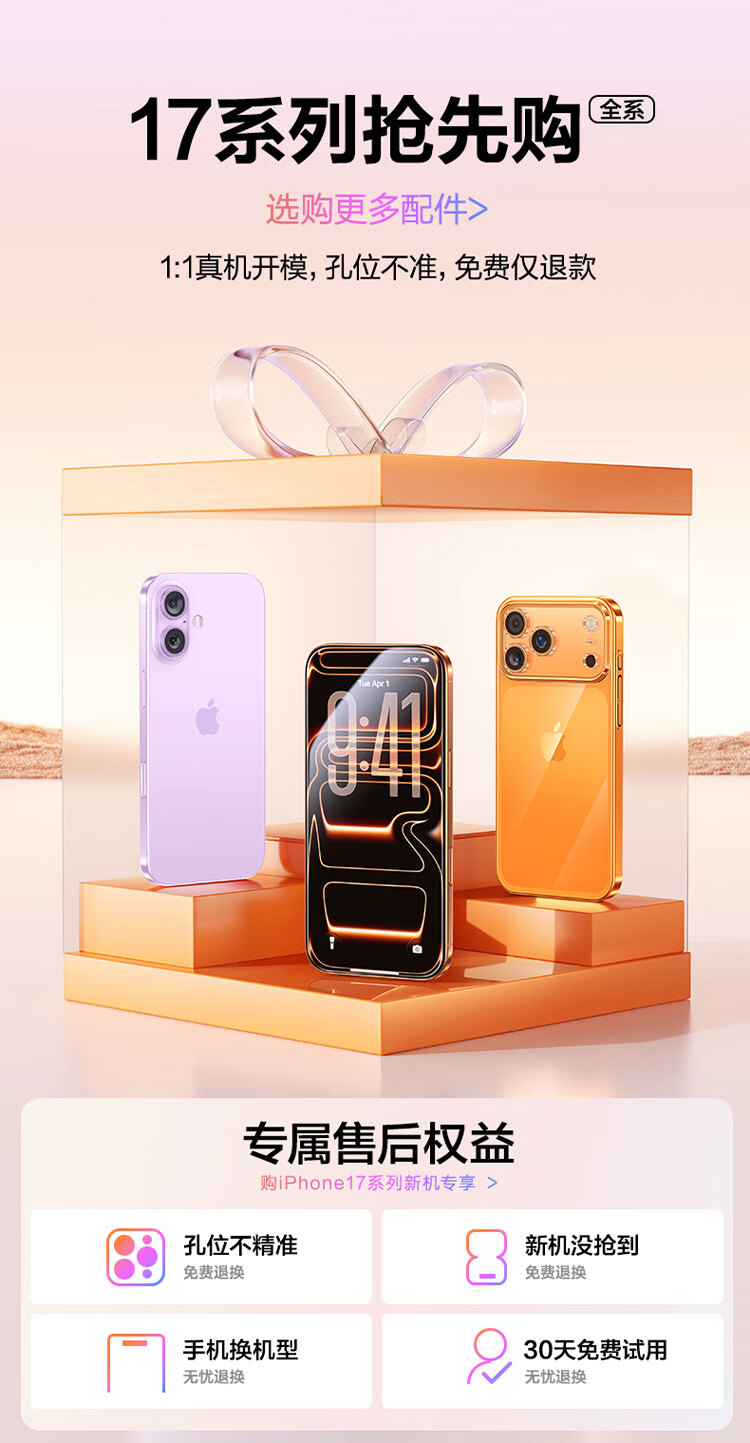 Чехол для iPhone 17 Pro
