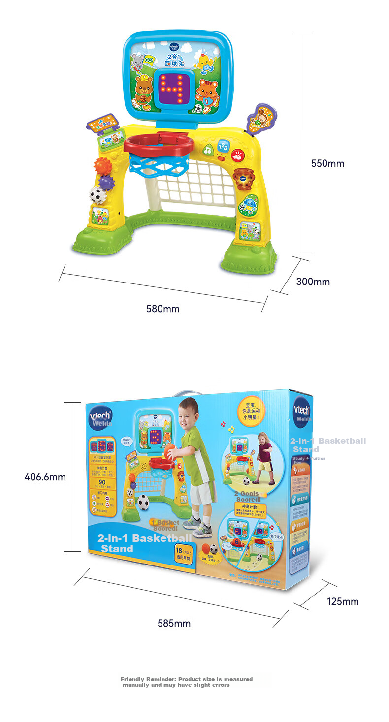 Игрушечный спортивный центр VTech «3 в 1», баскетбольное кольцо, ворота для футбола, подарок для мальчика или девочки от 1 года