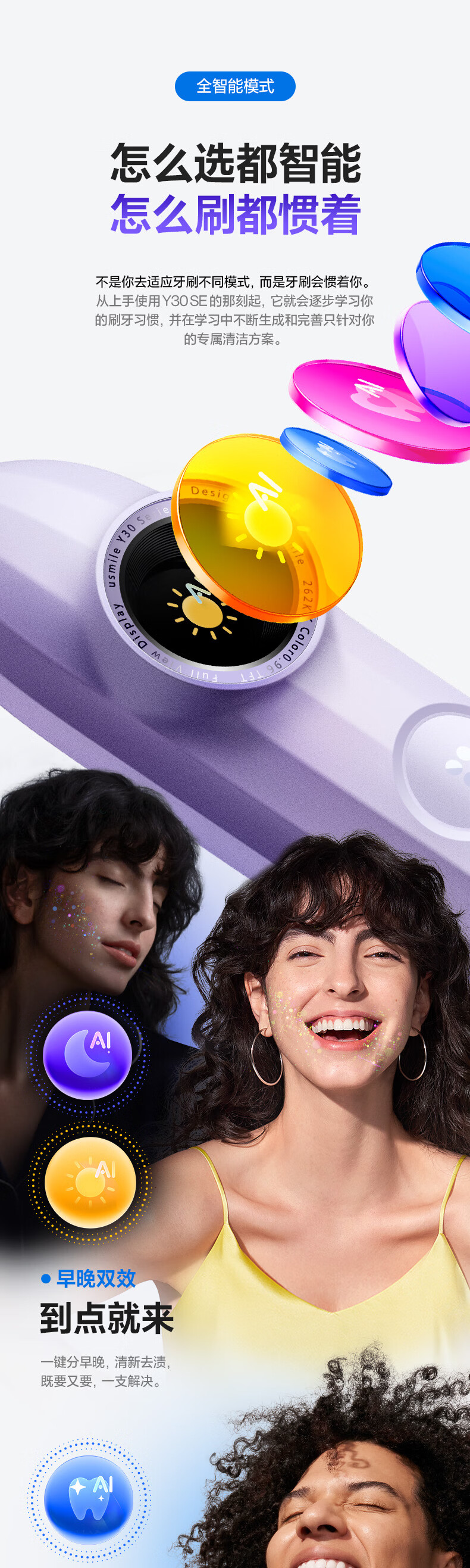Usmile Smile Plus Y30 SE Светло-морской синий, умная электрическая зубная щетка