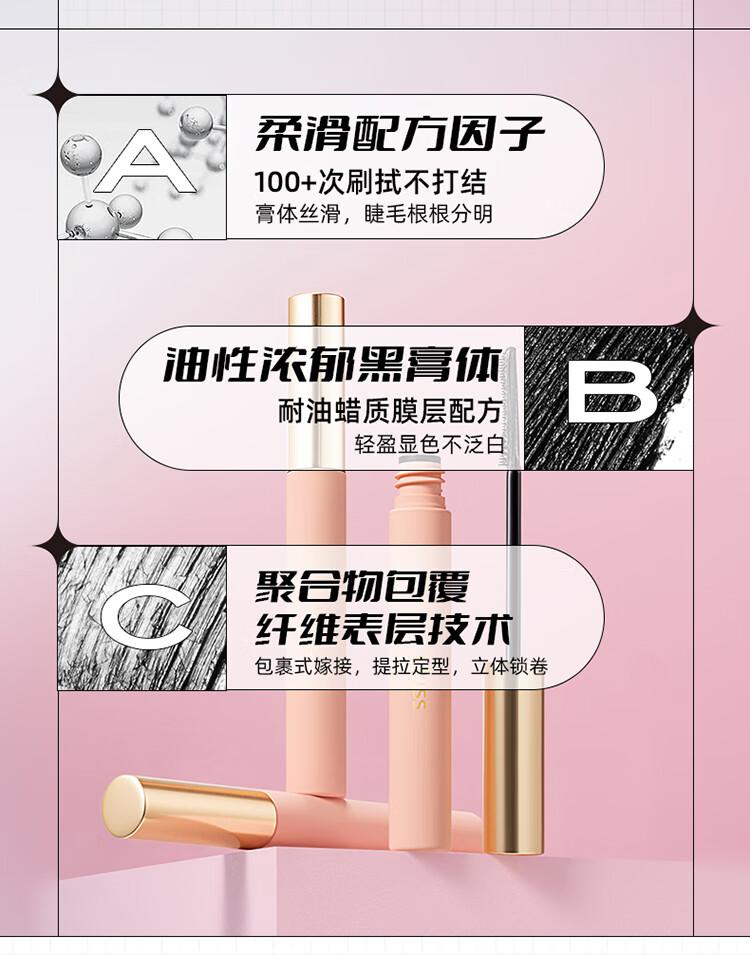 悠珂思（ukiss） 睫毛打底膏液睫毛膏5g定型防水纤长卷翘睫毛膏不晕染持久极细女 【睫毛打底膏】01#自然黑