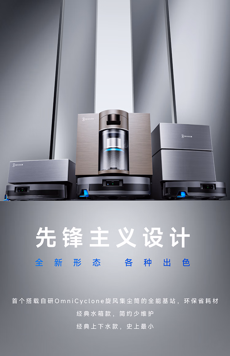 科沃斯扫地机器人X11PRO上下水版