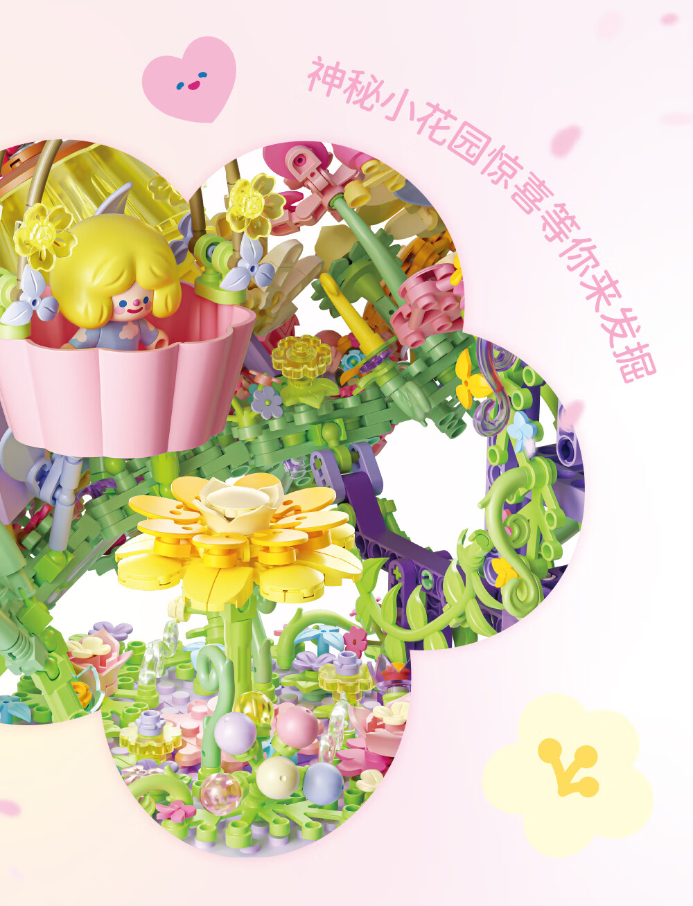 Конструктор Senbao Building Blocks Unicorn Sweetheart Flower Castle RiCO AB0225, для девочек, от 7 лет