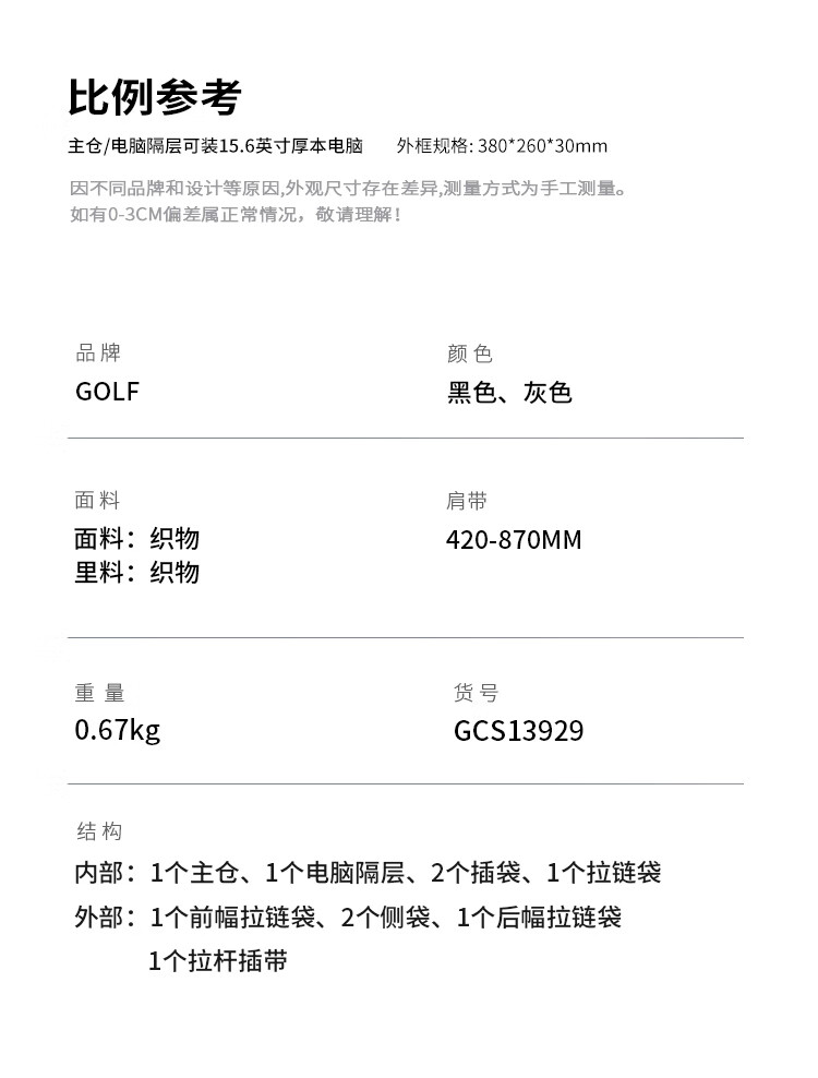 Рюкзак GOLF для ноутбука
