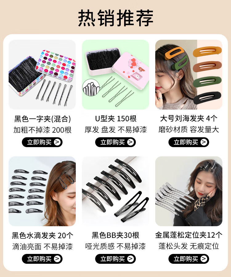 美肤语大号磨砂发夹前额刘海夹4个装一字夹洗脸碎发夹BB夹边夹MF8538