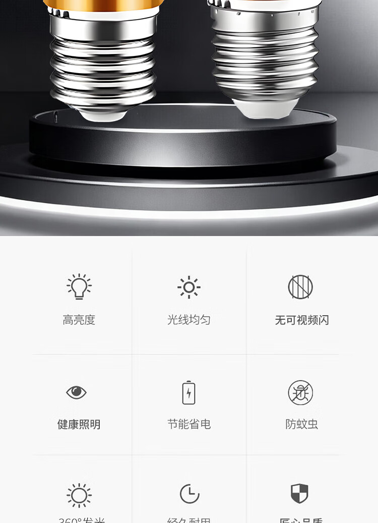 Светодиодная лампа Gongtai
