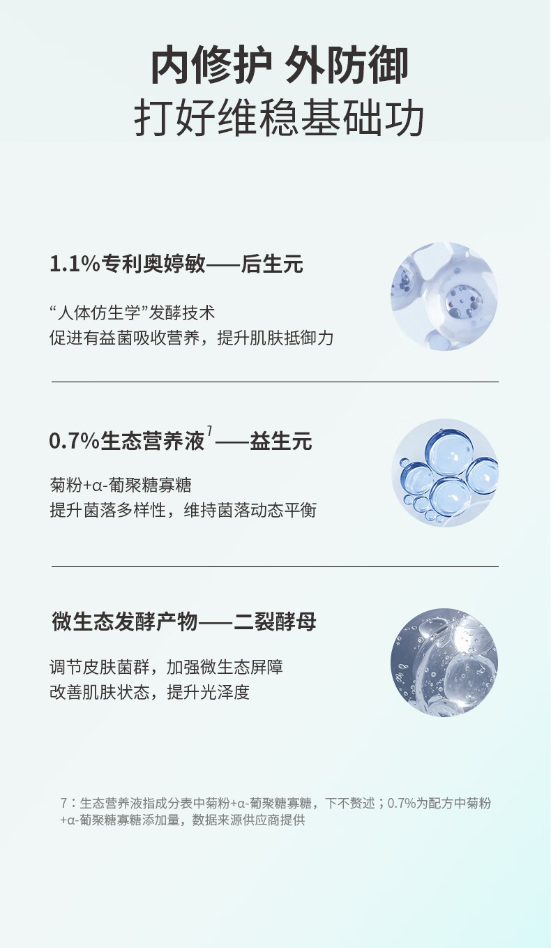 真丽斯（Genlese） 真丽斯平衡轻透水爽肤水学生护肤品清爽补水保湿女 平衡轻透水120ml 120ml