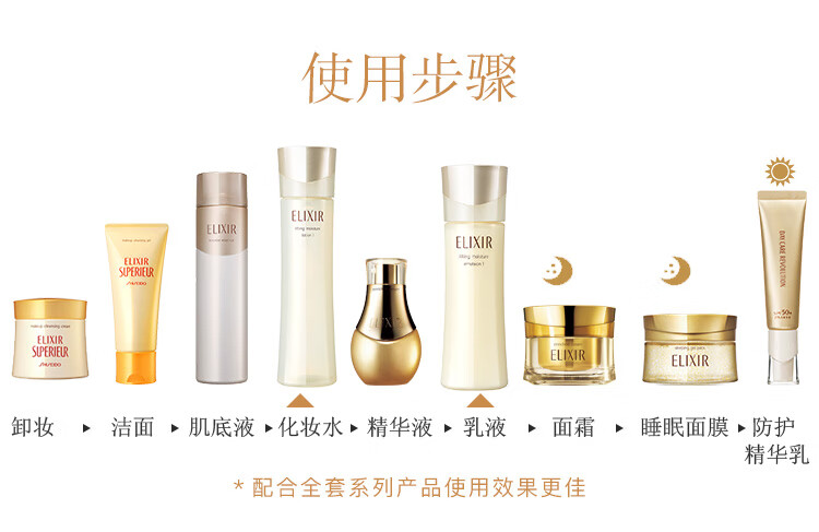 怡丽丝尔胶原弹润水乳护肤品套装(清爽型)抗皱紧致保湿生日礼物送女友
