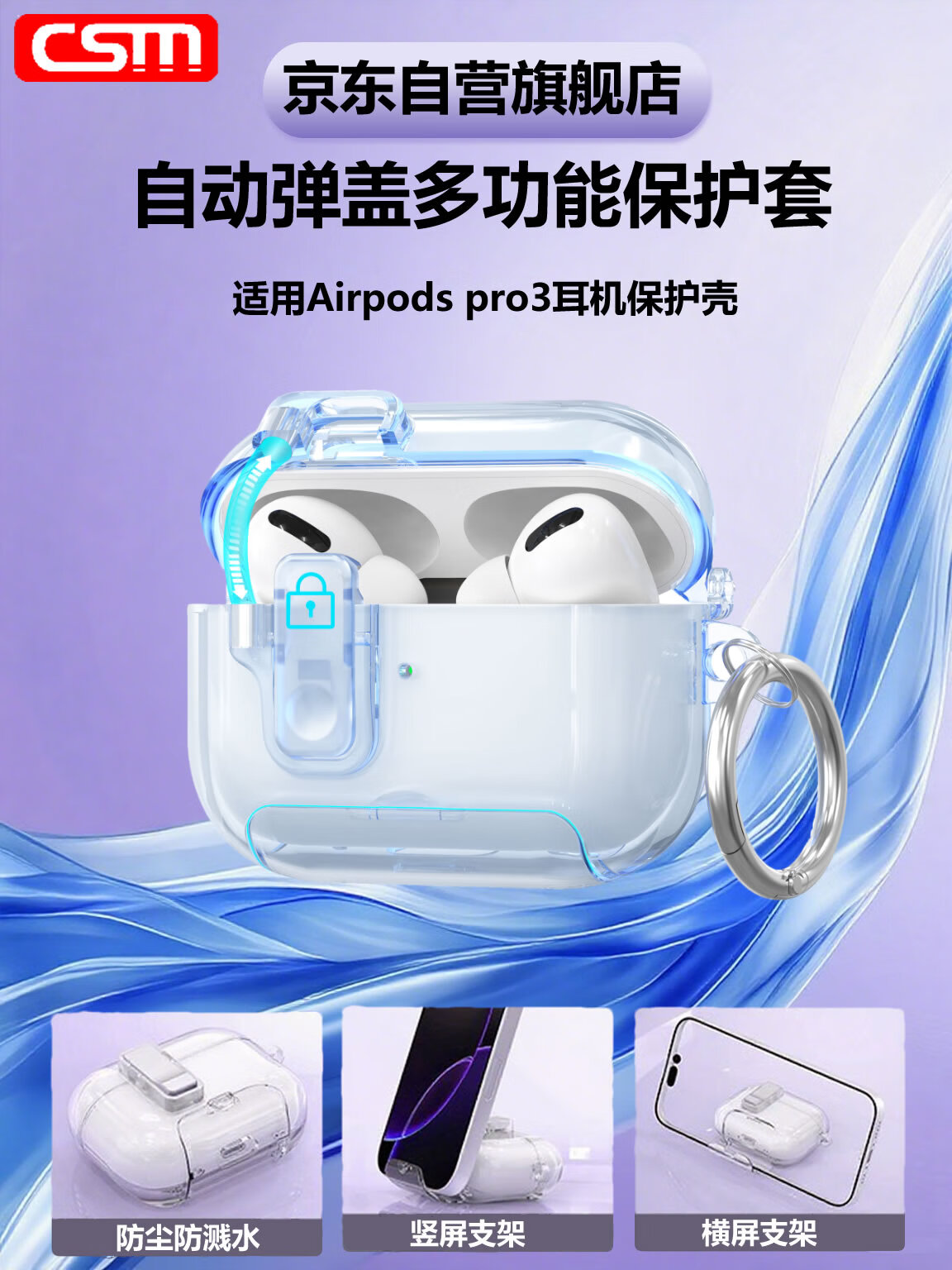 Защитный чехол Chuangsimi для AirPods Pro 3, прозрачно-синий, креативный, противоударный, устойчивый к царапинам, с откидной крышкой