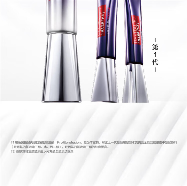 欧莱雅紫熨斗眼霜30ml 复颜玻尿酸水光充盈玻色因全脸淡纹眼霜 补水保湿滋润眼周 QY