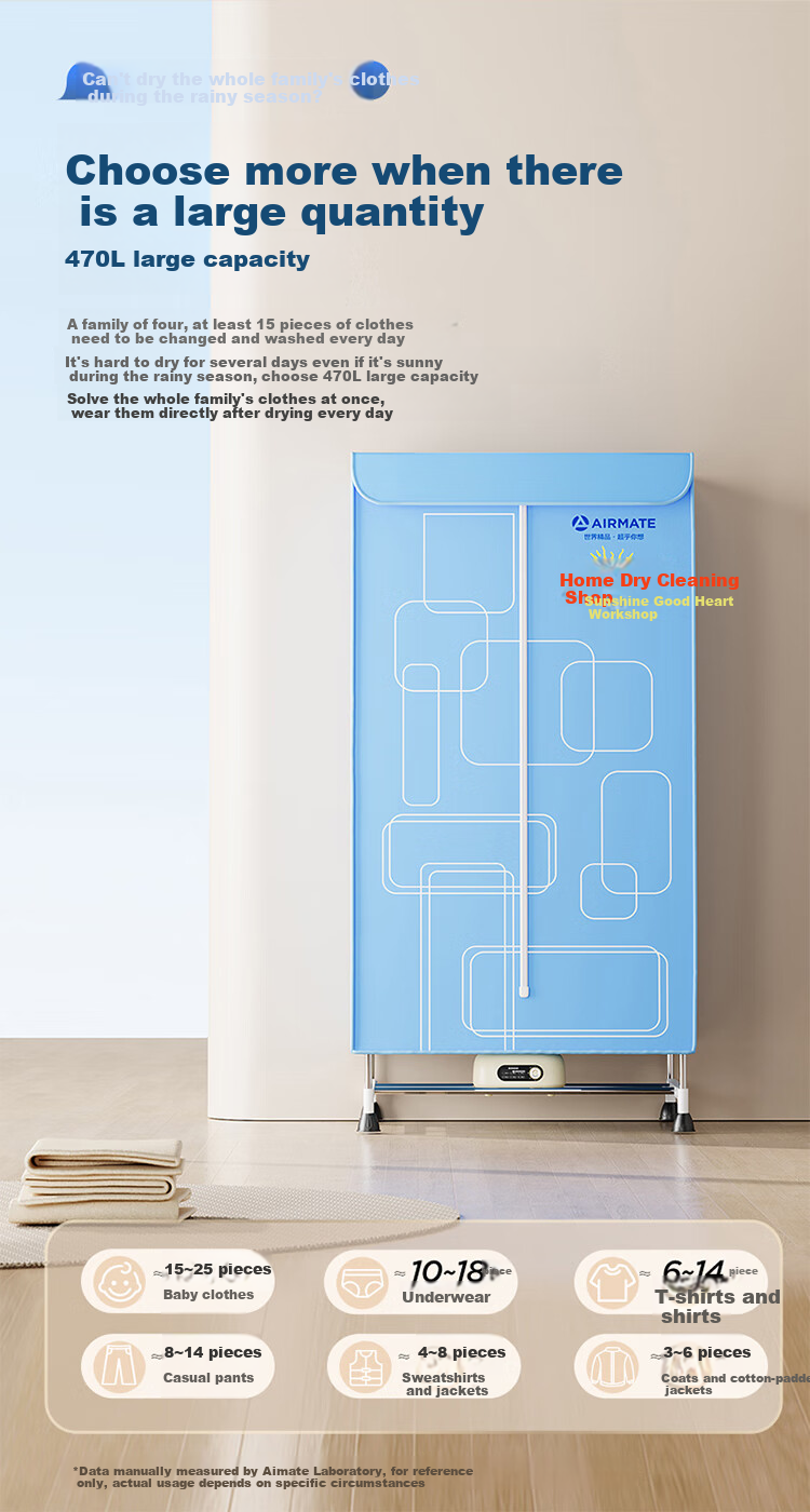 Сушилка для одежды AIRMATE HGY905P, 470л, 1200 Вт, с таймером, шкаф-сушилка, дезинфекция