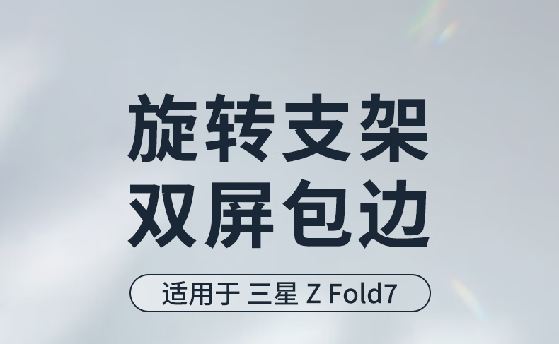 Чехол для Samsung Z Fold7