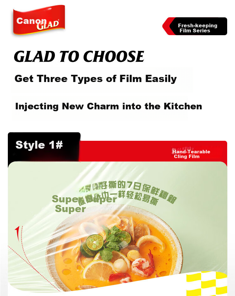 Пищевая пленка Glad