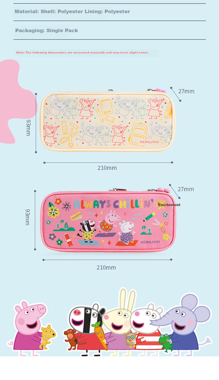 Пенал KOKUYO Peppa Pig