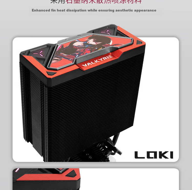 Кулер для процессора VALKYRIE SL125 LOKI VK с 6 тепловыми трубками и медным основанием, ARGB подсветка