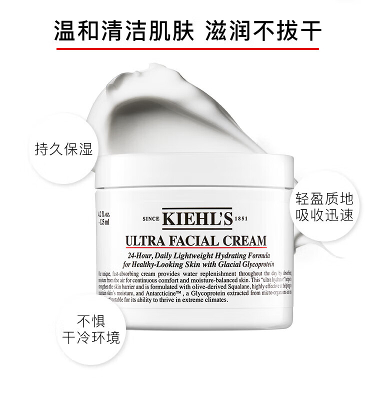 科颜氏高保湿面霜125ml 补水保湿滋润修护 第三代	