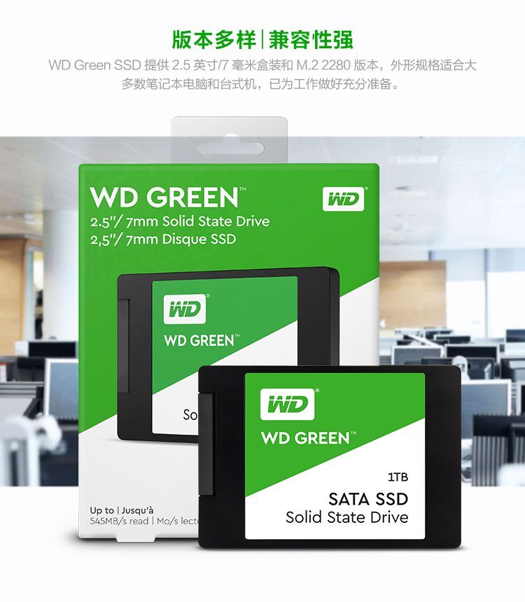 SSD绿盘SATA接口1TB-750_08.jpg