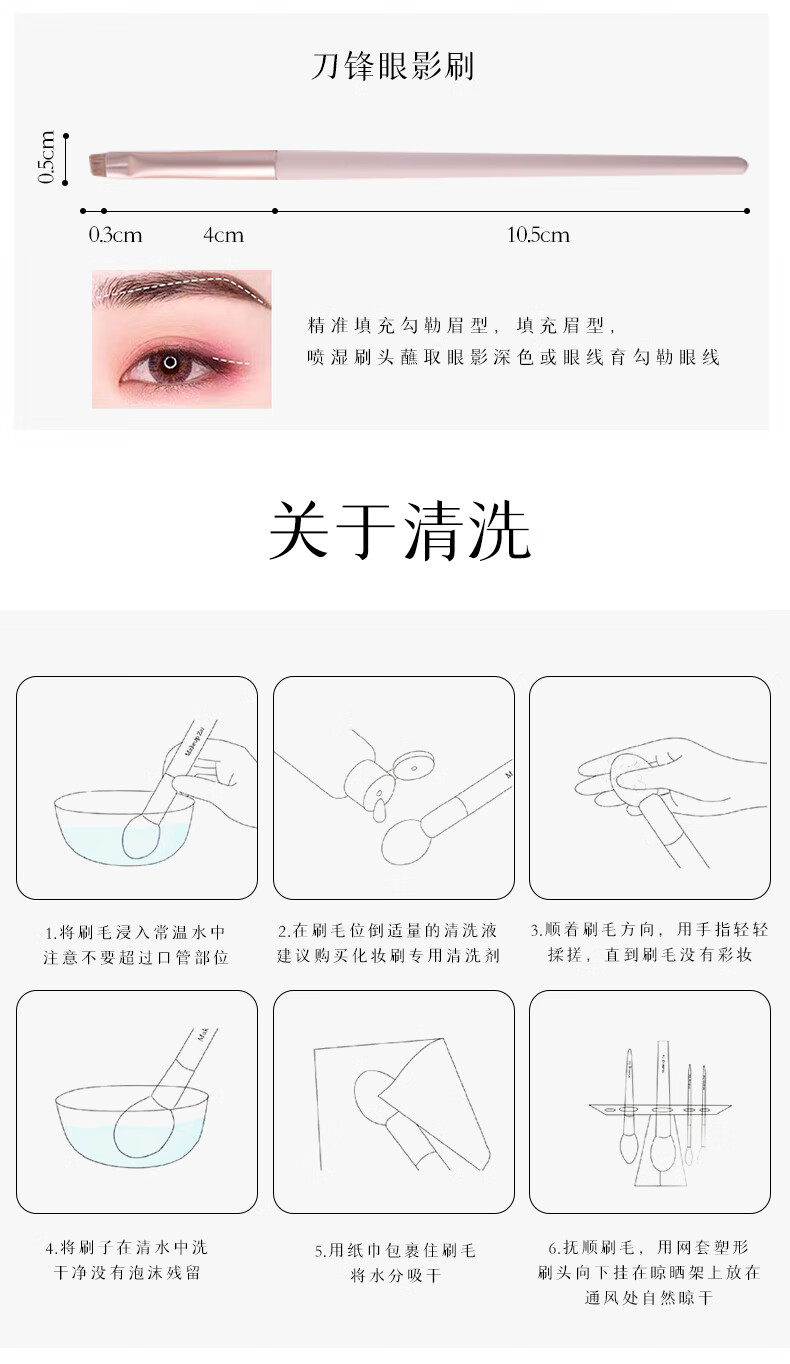东义严选沧州软毛眼影刷6件套装小号化妆刷眼妆晕染卧蚕眼线刀锋眼部细节