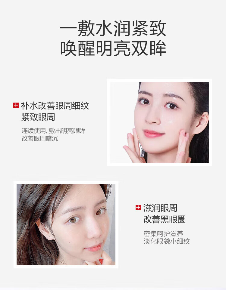 sakose凡士林蛇毒肽紧致抗皱冻干眼膜贴2盒装 淡化黑眼圈眼袋细纹男女士