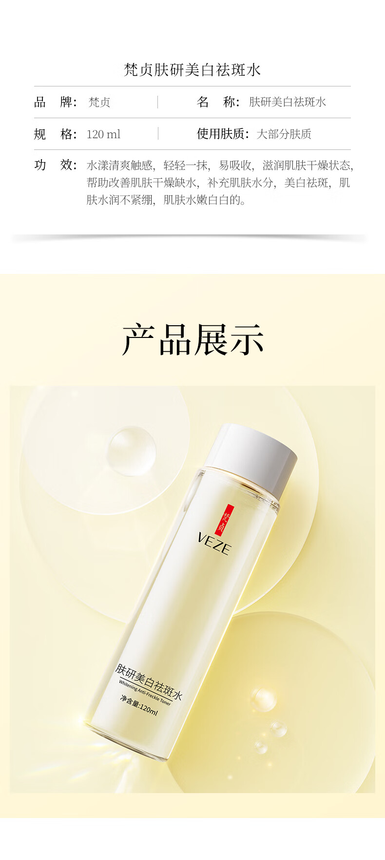 梵贞美白祛斑水乳精华液补水收缩毛孔乳液面部精华提亮肤色老年斑黄褐斑雀斑爽肤水乳护肤品套装男士学生女用