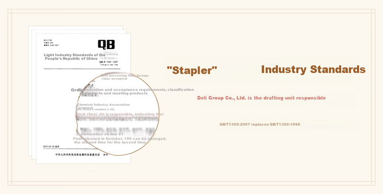 订书机-750.jpg