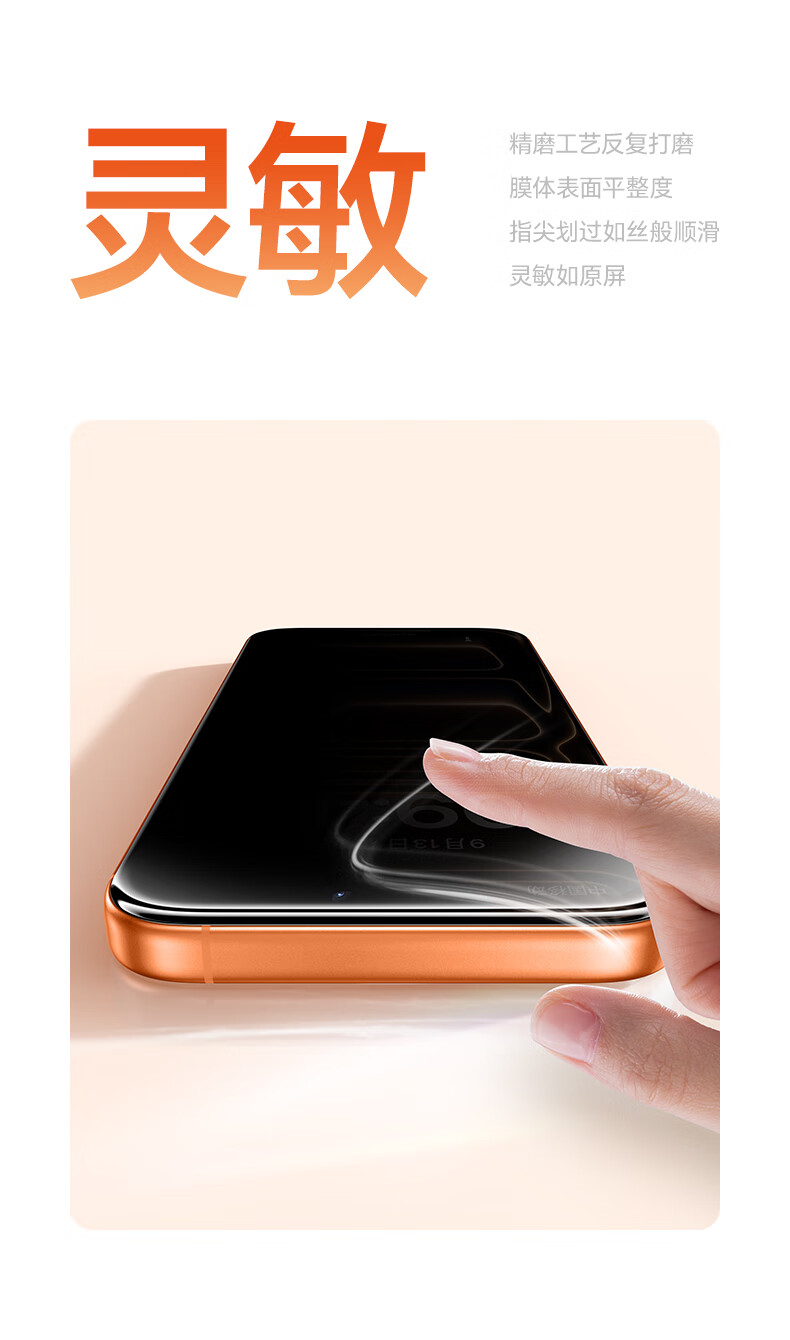 Защитное стекло для iPhone 17 Pro