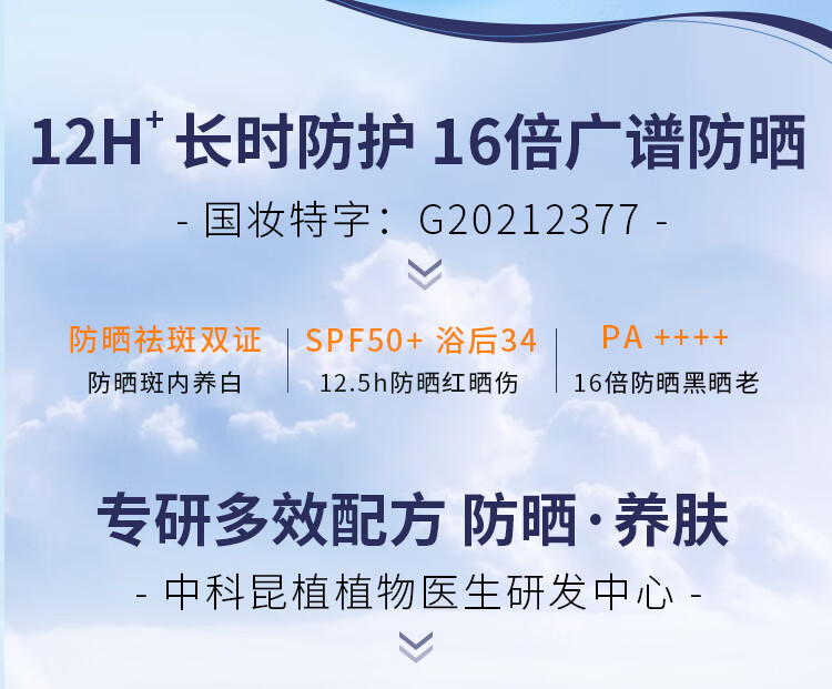 植物医生防水轻透美白防晒露SPF50耐水耐汗清爽不化妆50g
