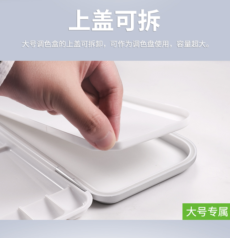 颜料盒详情_13.jpg 颜料盒详情_13.jpg