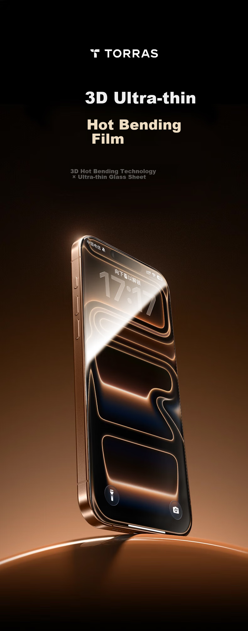 Защитное стекло TORRAS для iPhone 17, 0.23 мм, 3D изогнутое, полное покрытие, HD