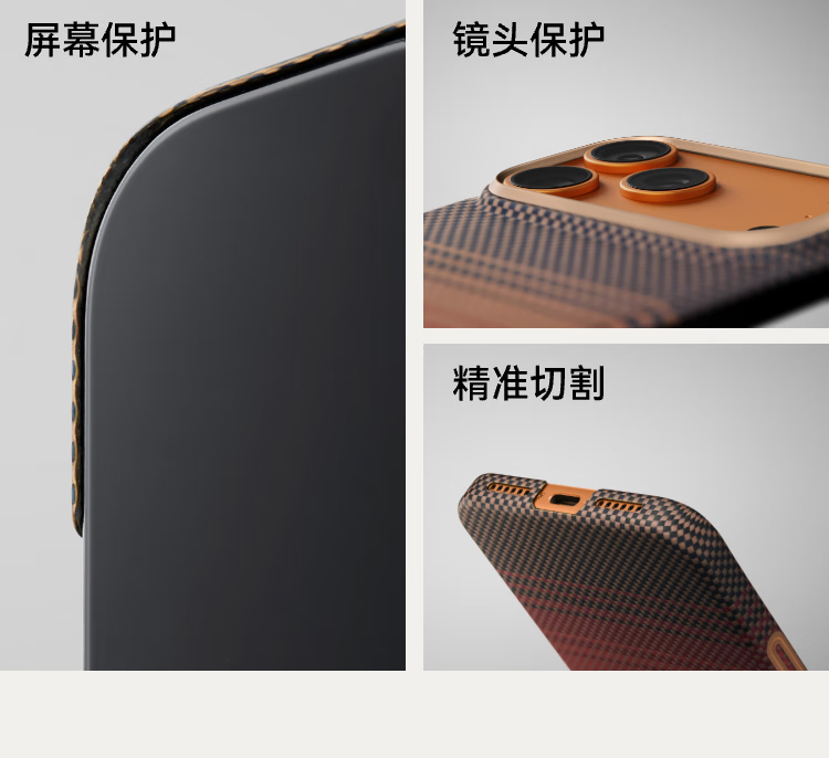 Чехол PITAKA для iPhone 17