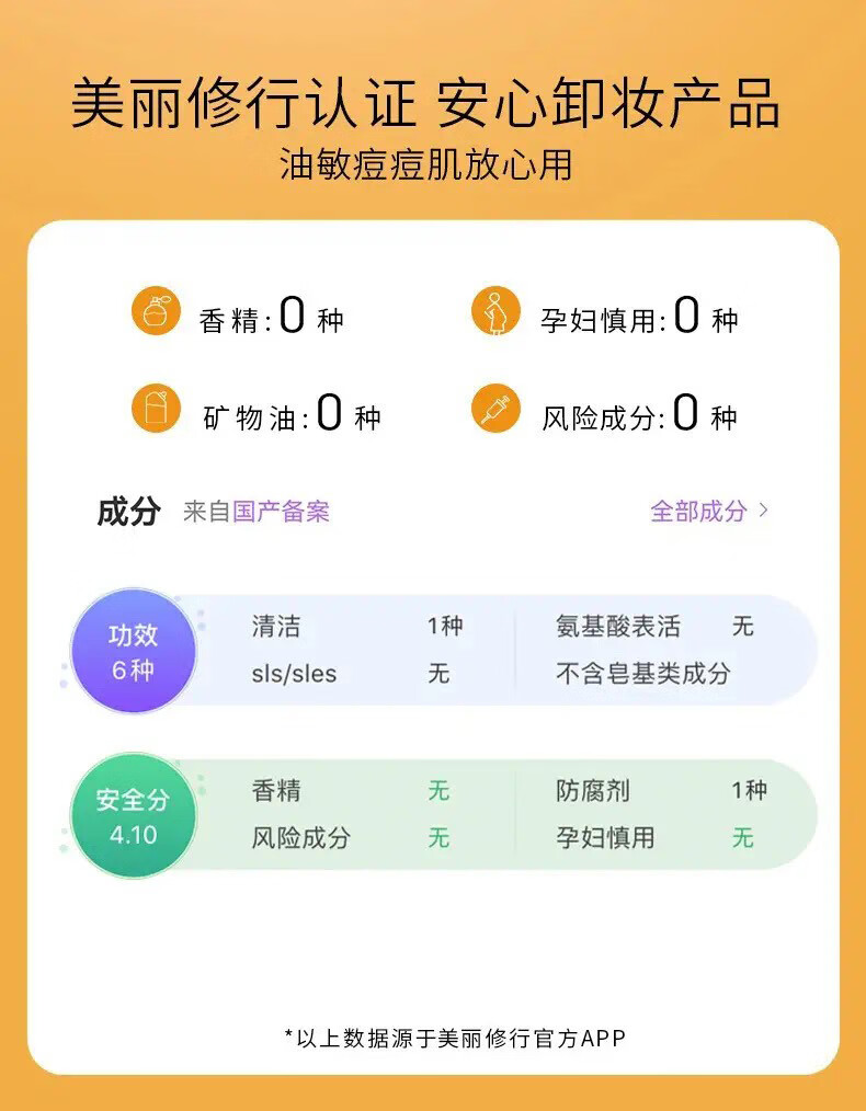 美颜笔记黑茶卸妆油快速乳化深层清洁无残留敏感肌可用温和卸妆水150ml