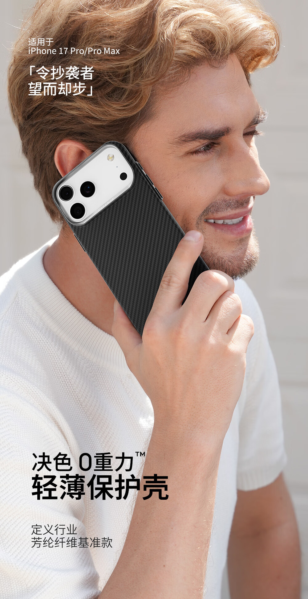 Защитный чехол DEFENSE Kevlar Magnetic Business для iPhone 17 Pro, Zero Gravity™, противоударный