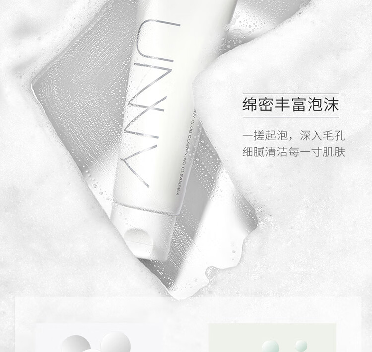 悠宜（unny club） 洗面奶男女士学生氨基酸洁面乳秋冬泡沫温和清洁角质脸面部补水 云柔氨基酸洁面乳【干性肌肤】