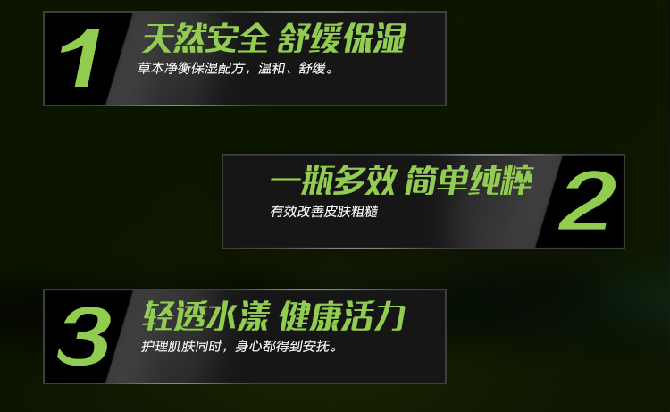 百雀羚男士护肤 男士爽肤水 净衡保湿多效爽肤水100ml 补水控油