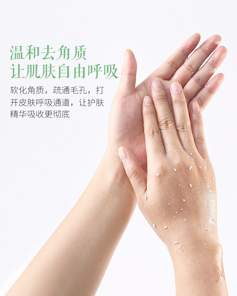 葆丽匙（Bols）酵素去角质啫喱凝胶150ml 面部磨砂膏洁面温和深层清洁 男女通用