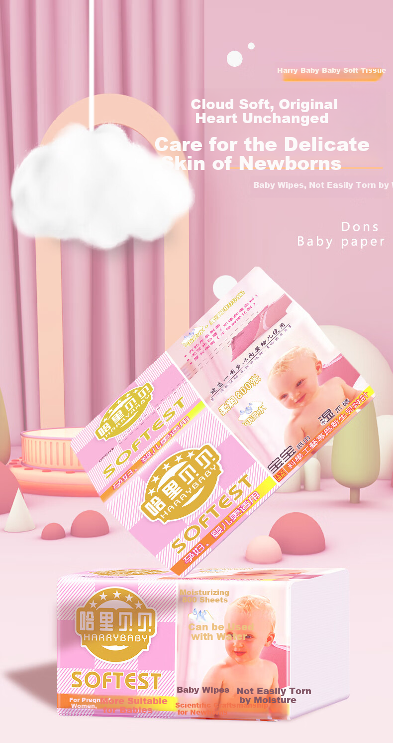 Бумажные полотенца Shunqingrou Harry Baby, 4 слоя, 200 листов*2 пачки, мягкие, универсальные, без отдушек