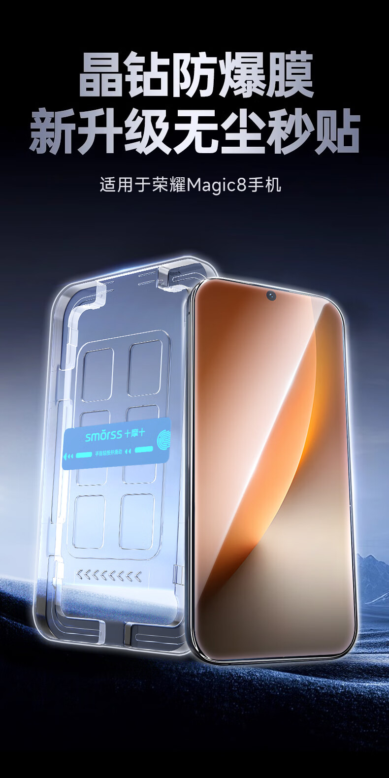 Защитное стекло для экрана Smorss для Honor Magic8, закаленное стекло с полным покрытием, без черных краев, совместимо с распознаванием отпечатка пальца, 2 шт.