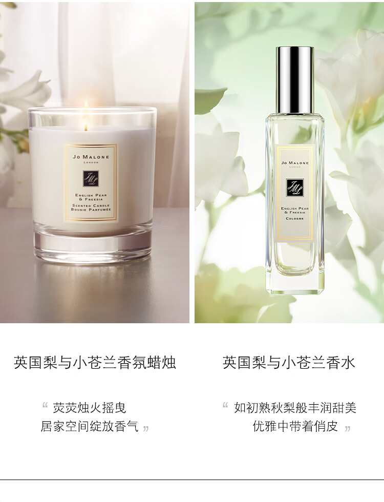 祖玛珑专属心意礼盒(英国梨与小苍兰+蓝风铃 香水30ml*2) 520情人节礼物
